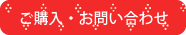 農産物加工品研究所 中野農園